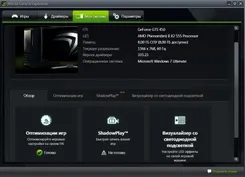 NVIDIA GeForce НВИДИА ГеФорке — логотип