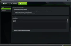 NVIDIA GeForce НВИДИА ГеФорке — скриншот 2