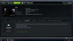 NVIDIA GeForce НВИДИА ГеФорке — скриншот 3